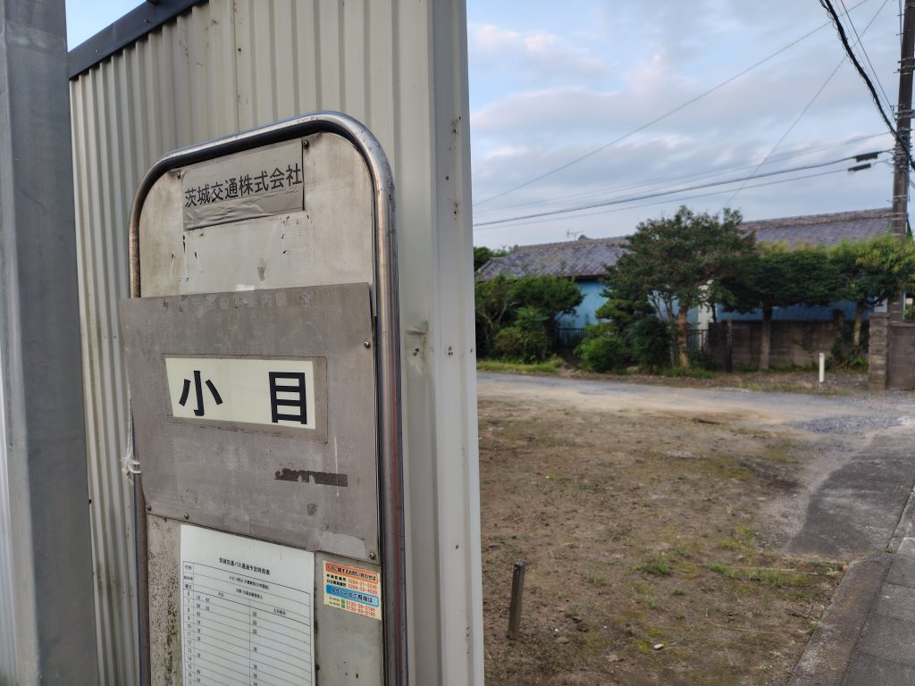 会沢ひろし後援会事務所,常陸太田市,第２駐車場外観,常陸太田市議会議員候補,博愛,郷想,立候補,必勝
